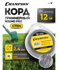 Корд триммерный Champion Round PRO 2,4мм*12м