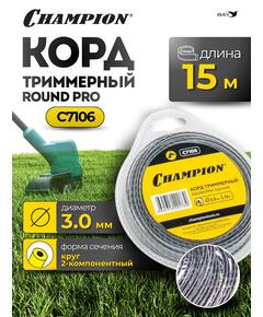 Корд триммерный Champion Round PRO 3мм*15м