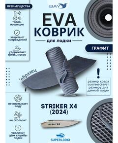 EVA коврик Striker X4
