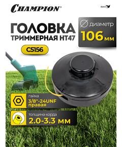 Головка триммерная Champion HT47