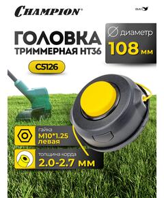 Головка триммерная Champion HT36