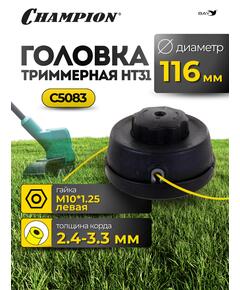 Головка триммерная Champion HT31