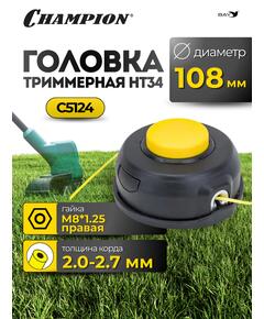 Головка триммерная Champion HT34