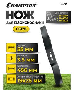 Нож мульчирующий для газонокосилки LM4622,4627,4630 (A-452B-10x17C-47D-3.5/55E-19x25)