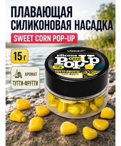 Приманка Vabik SILIСONE POP-UP Кукуруза Тутти-Фрутти 15г