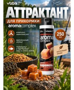 Аттрактант Vabik AROMA COMPLEX Карамель 250мл