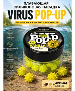 Приманка Vabik SILIСONE POP-UP Вирус Ваниль 15г
