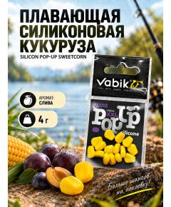 Приманка Vabik SILIСONE-BL POP-UP Кукуруза Слива 4г