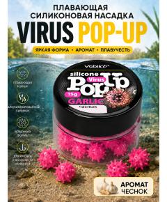 Приманка Vabik SILIСONE POP-UP Вирус Чеснок 15г
