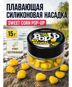 Приманка Vabik SILIСONE POP-UP Кукуруза Натуральная 15г