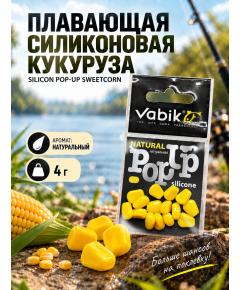 Приманка Vabik SILIСONE-BL POP-UP Кукуруза Натурал 4г