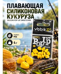 Приманка Vabik SILIСONE-BL POP-UP Кукуруза Мед 4г