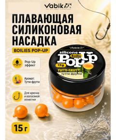 Приманка Vabik SILIСONE POP-UP Бойл Тутти-Фрутти 15г
