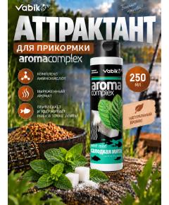 Аттрактант Vabik AROMA COMPLEX Сладкая Мята 250мл