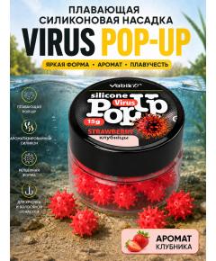 Приманка Vabik SILIСONE POP-UP Вирус Клубника 15г