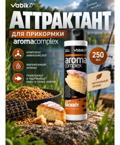 Аттрактант Vabik AROMA COMPLEX Бисквит 250мл