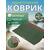 Коврик туристический ISOLON Tourist Flex 1790х590х15 коричневый/хаки