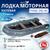 Лодка моторная килевая Румб 340 ЖС серый