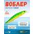 Воблер TsuYoki WATSON 130SP 050