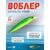 Воблер TsuYoki ASTROLOG 115SP 050