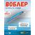 Воблер TsuYoki ASTROLOG 115SP 060Z