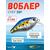 Воблер TsuYoki CHEF 38F X100