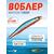 Воблер TsuYoki WATSON 130SP 014R