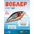 Воблер TsuYoki CHEF 38F 825