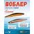 Воблер TsuYoki WATSON 130SP TS264W