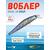 Воблер TsuYoki RIVAL SR 90SP HU