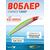 Воблер TsuYoki CHANCE 130SP XD-005H