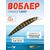 Воблер TsuYoki CHANCE 130SP 123