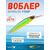 Воблер TsuYoki ASTROLOG 115SP 805S