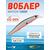 Воблер TsuYoki WATSON 130SP XD-009