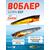 Воблер TsuYoki GORN 65F 264W
