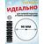 Катушка MANKO для жерлицы зимней 90 мм 10 штук