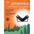 Дровница MANKO №5 для камина 70х43х37 см 