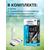 Фумигатор от комаров Thermacell Repeller MR-450 противомоскитный прибор