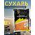 Lion Baits Сухарь уловистый не ароматизированный "Оранжевый" 1кг