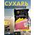 Lion Baits Сухарь уловистый не ароматизированный "Красный" 1кг