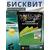 Lion Baits Бисквит классический "Зеленый" 1кг
