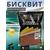 Lion Baits Бисквит классический "Оранжевый" 1кг