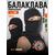 Балаклава флисовая, черный (56-60)