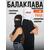 Балаклава флисовая, оранжевый (56-60)