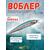 Воблер TsuYoki COLECTOR 110SP WR044