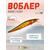 Воблер TsuYoki WINK 110SP 264G