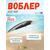 Воблер TsuYoki JASS 90F 292S
