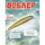 Воблер TsuYoki DIPLOMAT SR 110 SP 435R