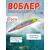 Воблер TsuYoki COLECTOR 110SP 072CH
