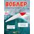 Воблер TsuYoki COLECTOR 110SP 443